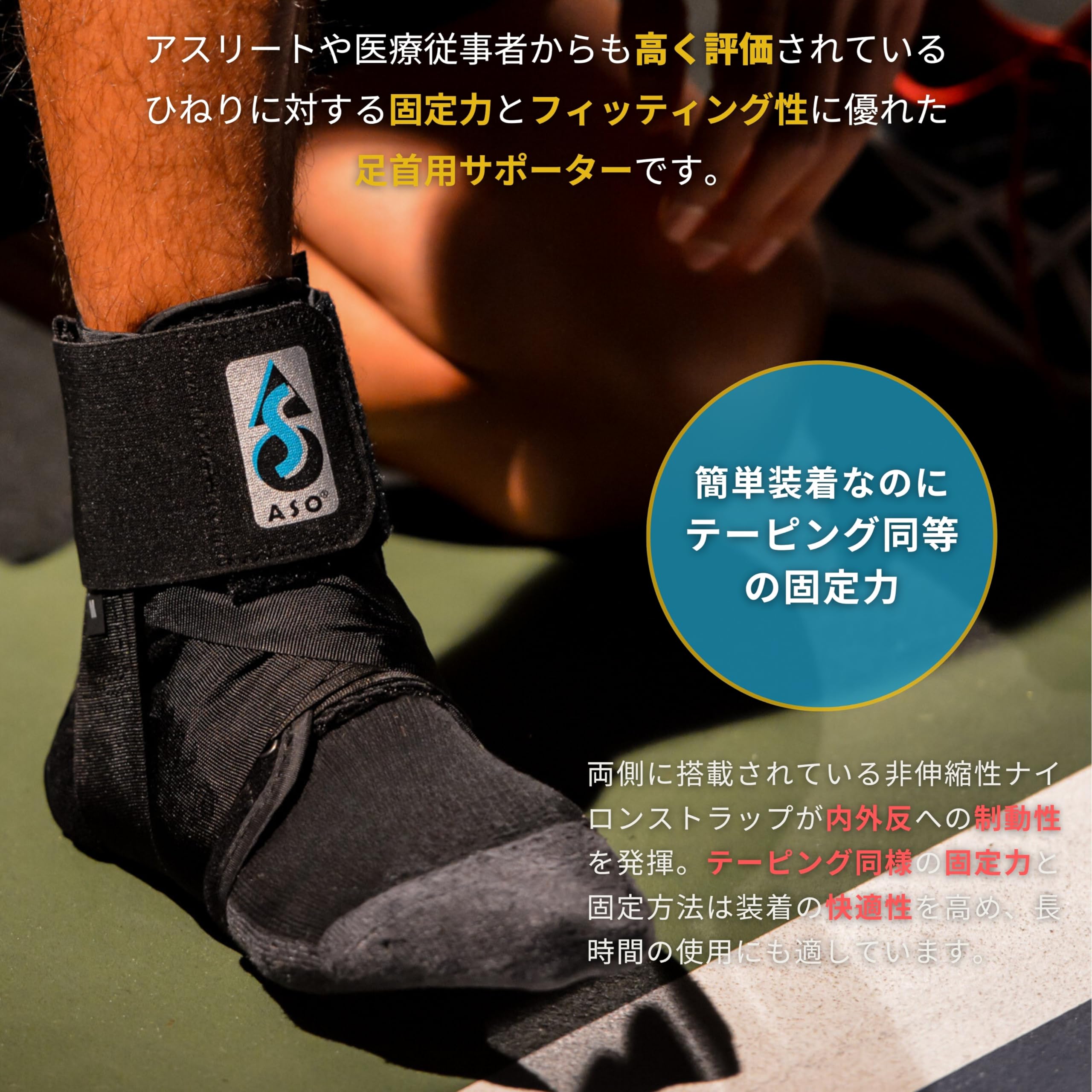 Amazon.co.jp: ASO(エーエスオー) 足首サポーター ASO-SL Sサイズ